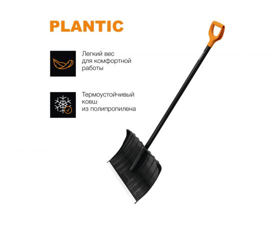 Скрепер для уборки снега Plantic Snow 12005-01 – изображение 9