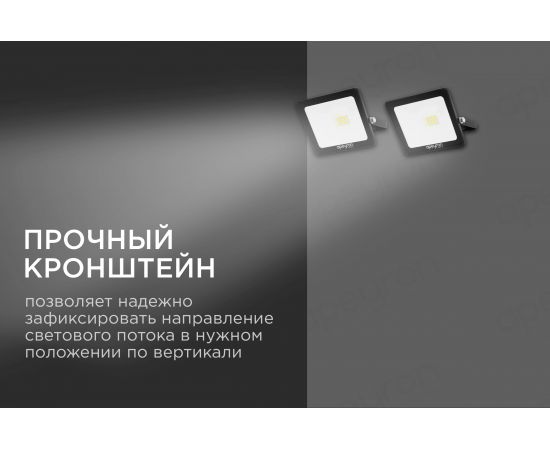 Прожектор Apeyron Led,, smd, 20Вт, IP65, 1600Лм, 6500К, 111х91х25мм, черный / 05-38 – изображение 10