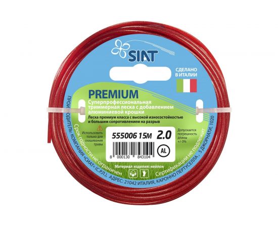 Леска для триммера круг диаметр 2.0 мм длина 15 м Premium Алюминиум SIAT 555006 