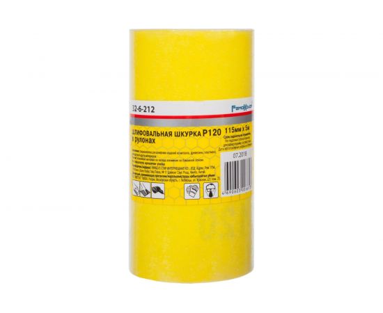 Шлифовальная бумага в рулоне (5 м; 115 мм; Р120; оксид алюминия) РемоКолор 32-6-212 