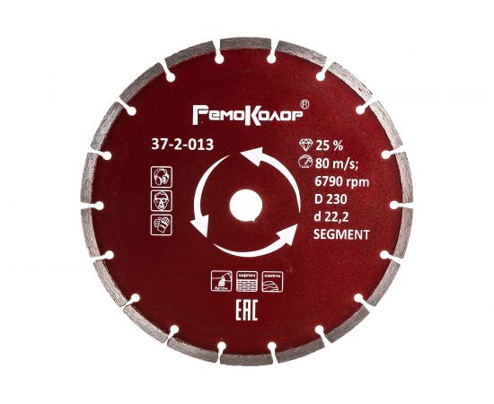 Диск отрезной алмазный сегментный (230х22.2 мм) РемоКолор 37-2-013 