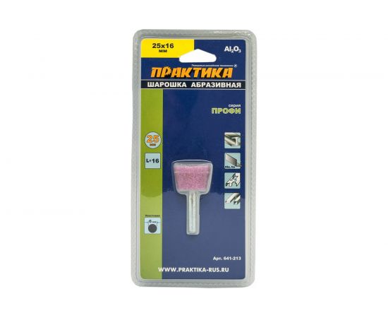 Шарошка абразивная (25х16 мм; хвостовик 6 мм) ПРАКТИКА 641-213 – изображение 3