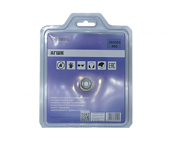 Алмазный гибкий шлифовальный гальванический круг Hilberg 100 мм, № 60 TRIO-DIAMOND 560060 – изображение 4