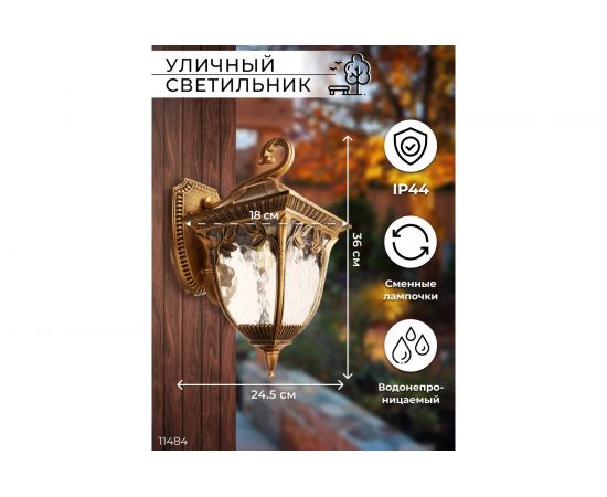 Садово-парковый светильник, четырехгранный на стену вниз 60W E27 230V, черное золото Feron PL4072 11484 – изображение 5