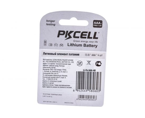 Литиевый элемент питания PKCELL тип - AAA 4 шт в блистере Li-Fe AAA-4B – изображение 6