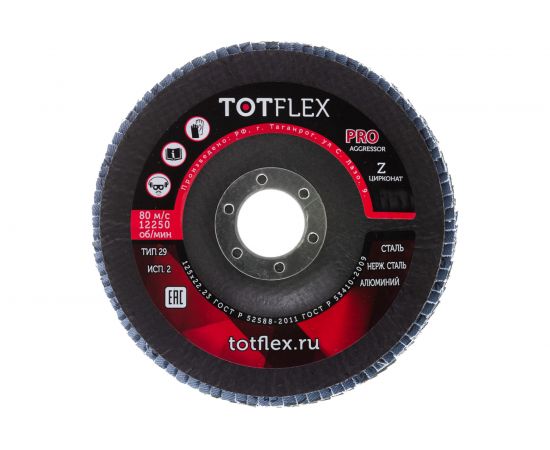 Круг лепестковый торцевой AGGRESSOR-PRO 2 (125x22 мм; Z; P80) TOTFLEX 4631148128071 