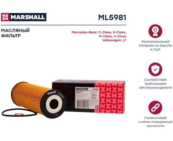 Фильтр масляный MB C-Class (W202, W203) 93- / E-Class (124, W210) 93- / V-Class 96-, VW LT MARSHALL ML5981 – изображение 2
