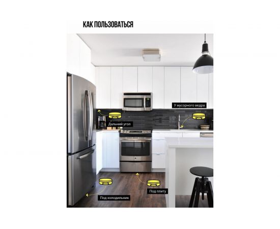 Гелевые капсулы от тараканов и муравьев Космос 4 шт. KOC_GH330 – изображение 2