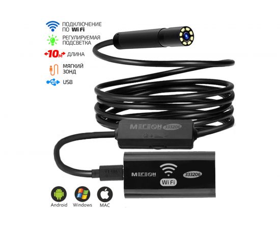 Видеоскоп МЕГЕОН 333205 к0000035918 – изображение 2