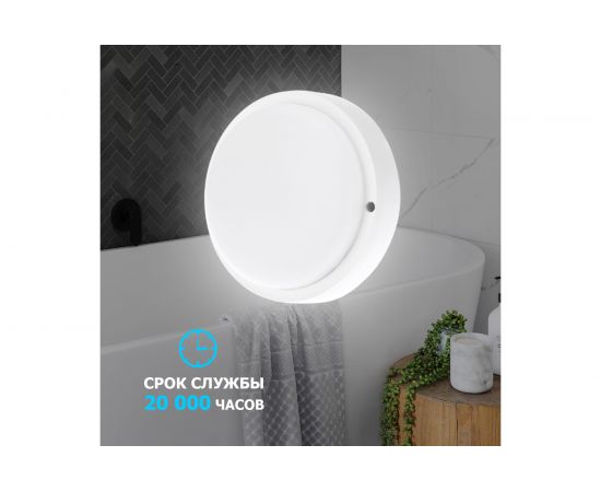 Светодиодный пылевлагозащищенный светильник REXANT ЖКХ-01 круг 18 Вт IP65 4000 K 174 мм 607-268 – изображение 3