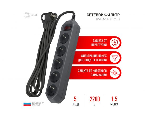 Сетевой фильтр ЭРА USF-5es-1.5m-B черный Б0019032 – изображение 3