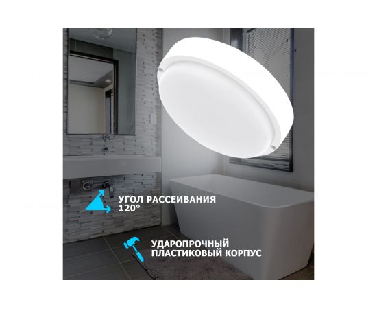 Светодиодный пылевлагозащищенный светильник REXANT ЖКХ-01 круг 18 Вт IP65 4000 K 174 мм 607-268 – изображение 4