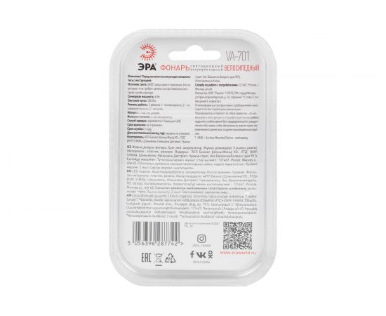 Светодиодный велосипедный фонарь ЭРА VA-701 6 Вт, SMD, аккумуляторный, передний, micro USB, черный, Б0052321 – изображение 8