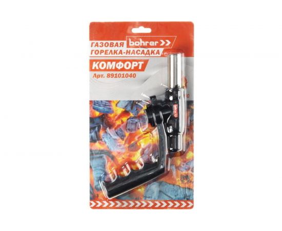 Газовая насадка-горелка Bohrer Комфорт рукоятка, вентиль, с пьезоподжигом 89101040 – изображение 10