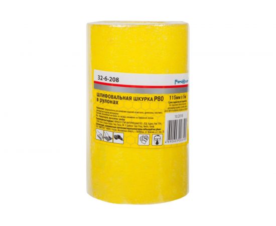 Шлифовальная бумага в рулоне (5 м; 115 мм; Р80; оксид алюминия) РемоКолор 32-6-208 