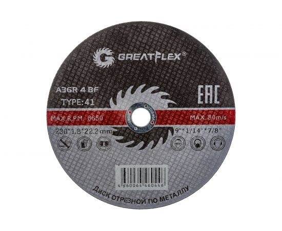 Диск отрезной по металлу (230х1.8х22.2 мм) Greatflex 50-41-005 