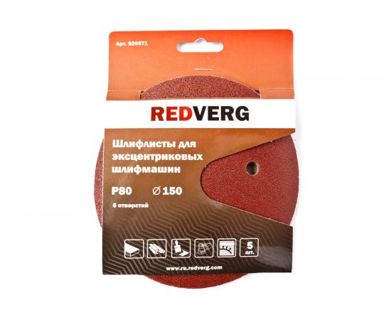 Шлифлист (5 шт; 8 отверстий; 125 мм; Р100) для эксцентриковых шлифмашин REDVERG 920471 6624183 