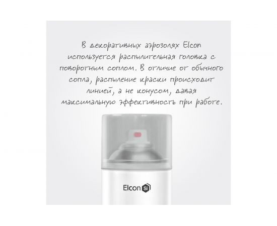 Быстросохнущая краска для предметов декора Elcon белоснежно белый, аэрозоль, 520 мл 00-00462254 – изображение 13