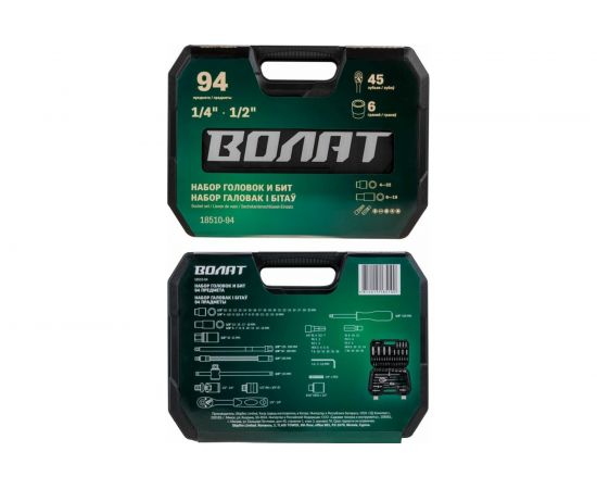 Набор инструментов ВОЛАТ 1/4 , 1/2 6 граней 94 предмета 18510-94 – изображение 2