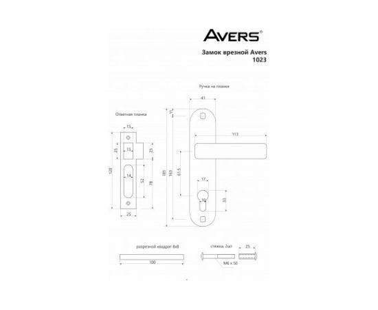 Врезной замок Avers 1023/60-G 28071 – изображение 3