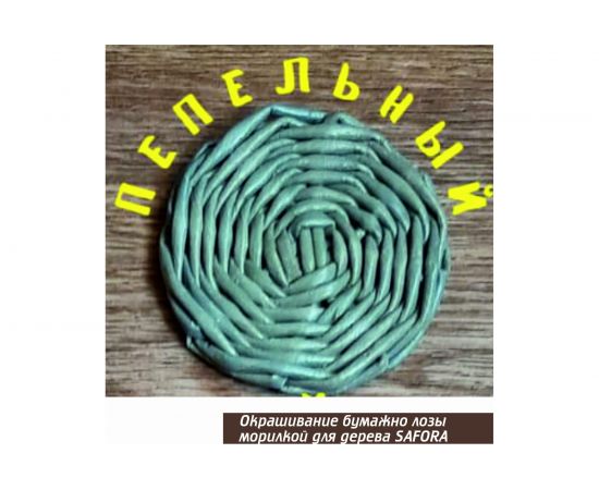 Морилка водная SAFORA для дерева, пепельный, 500 мл 028 – изображение 3