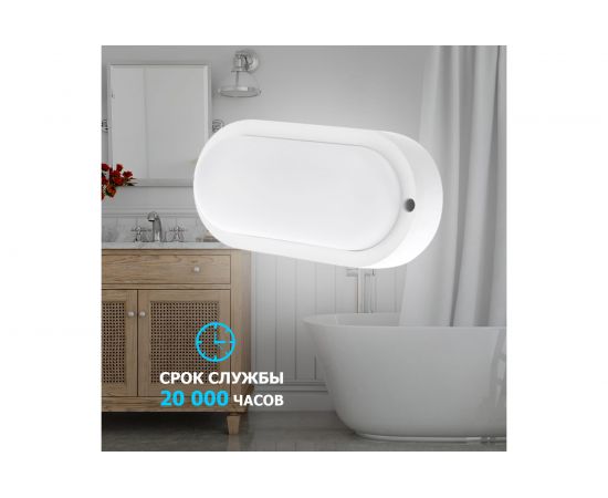Светодиодный пылевлагозащищенный светильник REXANT ЖКХ-01 овал 12 Вт IP65 4000 K 177 мм 607-263 – изображение 3