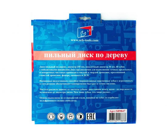 Диск пильный по дереву 255х30/25.4 мм, 60Z S.E.B. S89847 – изображение 4