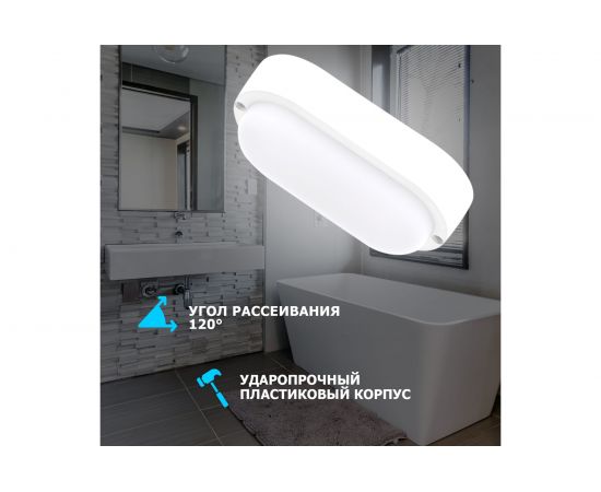 Светодиодный пылевлагозащищенный светильник REXANT ЖКХ-01 овал 12 Вт IP65 4000 K 177 мм 607-263 – изображение 4