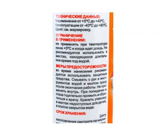 Уплотнительный герметик MASTERFIX ТЕПЛЫЙ ШОВ (для деревянного домостроения; серый; 280 мл) 1526 – изображение 4