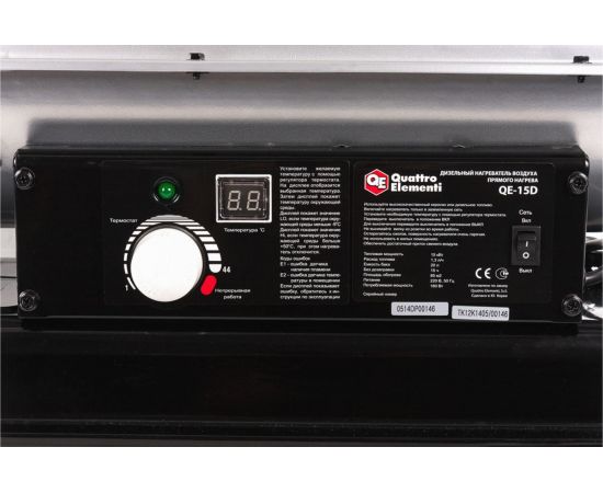 Дизельная тепловая пушка QUATTRO ELEMENTI QE- 15D 772-326 – изображение 5