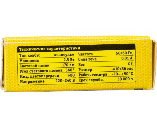 Лампа Navigator NLL-S-G4-2.5-230-3K-NF без пульсаций 80245 – изображение 5