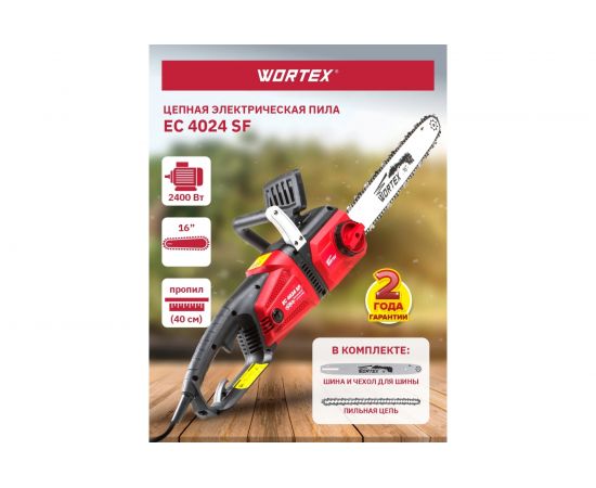 Цепная электрическая пила WORTEX EC4024SF0011 – изображение 5