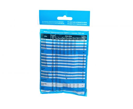 Набор Гермокомплект КВТ 20/6 86589 – изображение 6