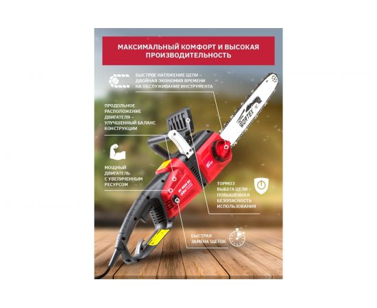 Цепная электрическая пила WORTEX EC4024SF0011 – изображение 6