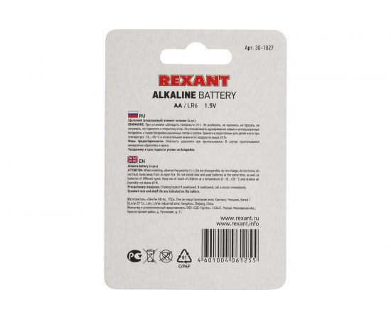 Алкалиновая батарейка REXANT AA, LR6 4 шт 30-1027 – изображение 6