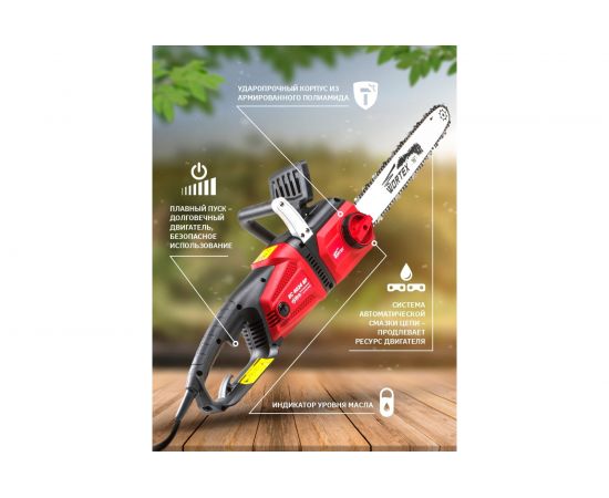 Цепная электрическая пила WORTEX EC4024SF0011 – изображение 7