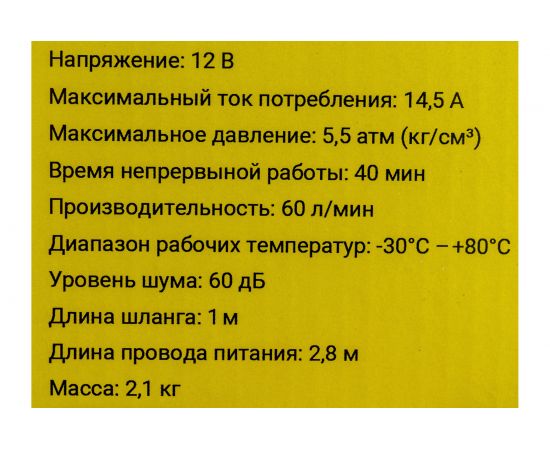 Автокомпрессор SWAT SWT-106 – изображение 10