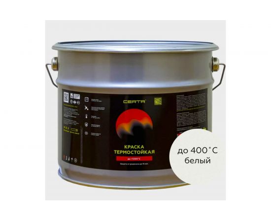 Краска термостойкая антикоррозионная Certa до 400С белый (~RAL 9003) (10кг) CST00014 