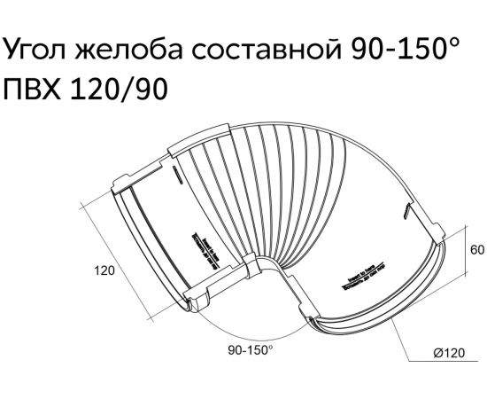 Угол желоба Grand Line составной 90-150 градусов, ПВХ GL, зеленый RAL 6005 267533 – изображение 2