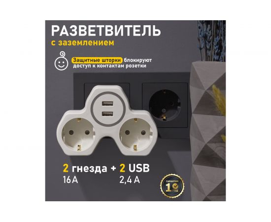 Электрический двойник REXANT с 2 USB портами 2,4А с заземлением 16А белый 11-1089 – изображение 2
