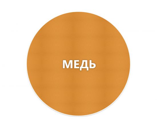 Кузнечная краска Elcon Smith медь 0,8кг 00-00002816 – изображение 2