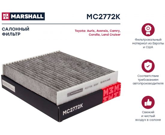 Фильтр салонный угольный Toyota Camry (XV4, XV5) 06- / Corolla X, XI 06- / Land Cruiser 08- MARSHALL MC2772K – изображение 2