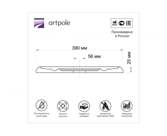 Потолочная розетка под люстру Artpole (гипсовая; цвет белый; диаметр 390 мм) SR40 – изображение 3