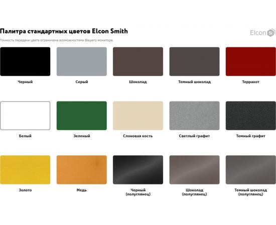 Кузнечная краска Elcon Smith медь 0,8кг 00-00002816 – изображение 5