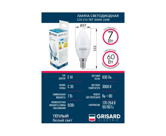 Светодиодная лампа Grisard Electric свеча C35 Е14 7Вт 3000К 220В GRE-002-0045(1) – изображение 6