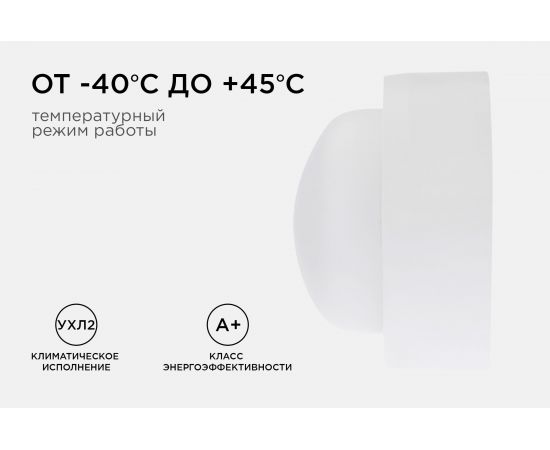 Светодиодный герметичный светильник Apeyron 8Вт, 650Лм, 6500К, IP65, овал, матовый белый 28-04 – изображение 8