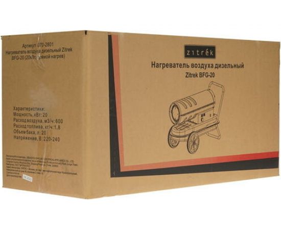 Дизельный нагреватель воздуха Zitrek BFG-20 20кВт 070-2801 – изображение 10