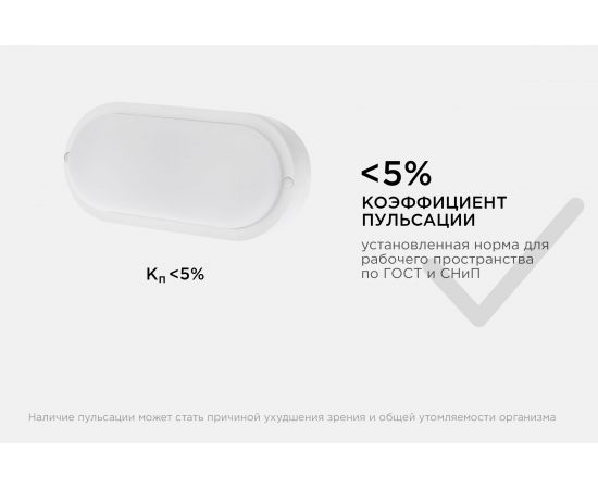 Светодиодный герметичный светильник Apeyron 8Вт, 650Лм, 6500К, IP65, овал, матовый белый 28-04 – изображение 10