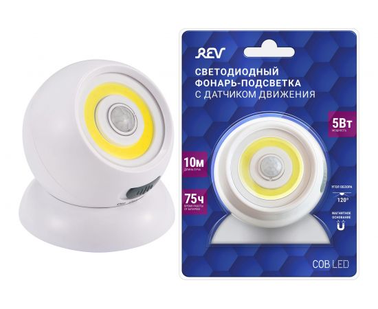 Светодиодный фонарь-подсветка REV, с датчиком движения, Pushlight Globe MySense, 29108 4 
