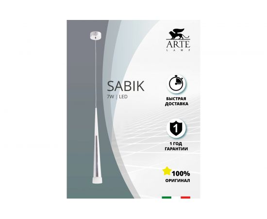 Подвесной светильник Arte Lamp A6010SP-1CC – изображение 2